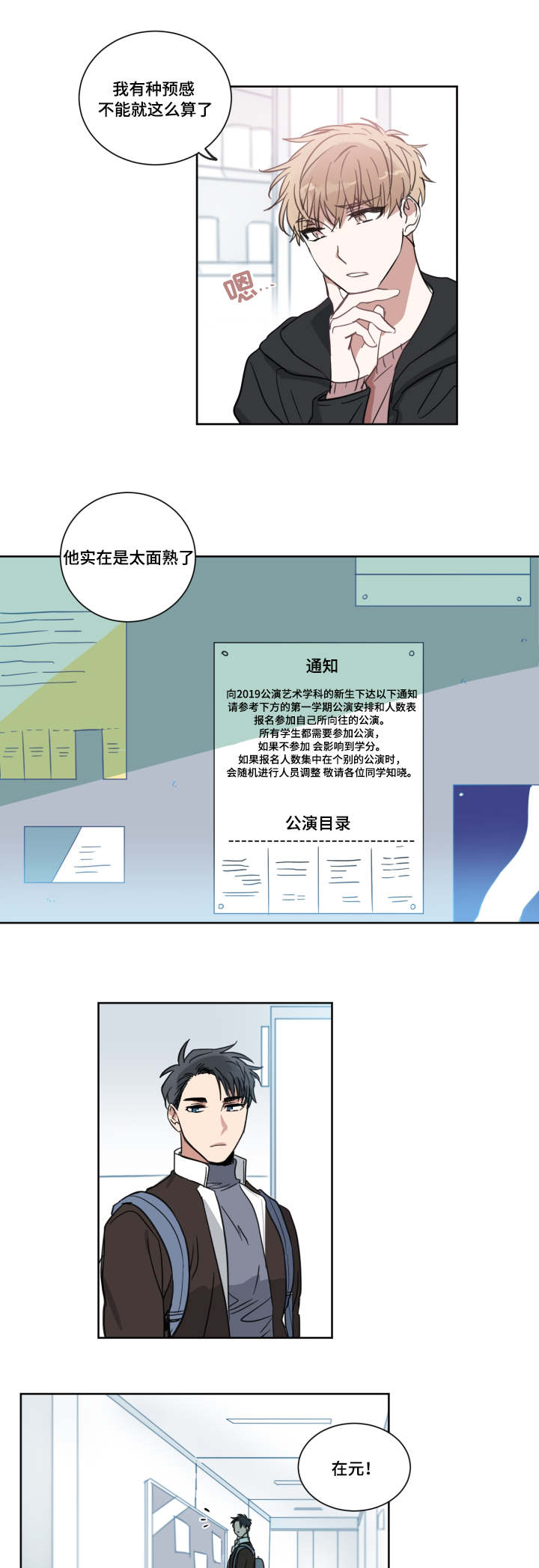 第3章：解围3