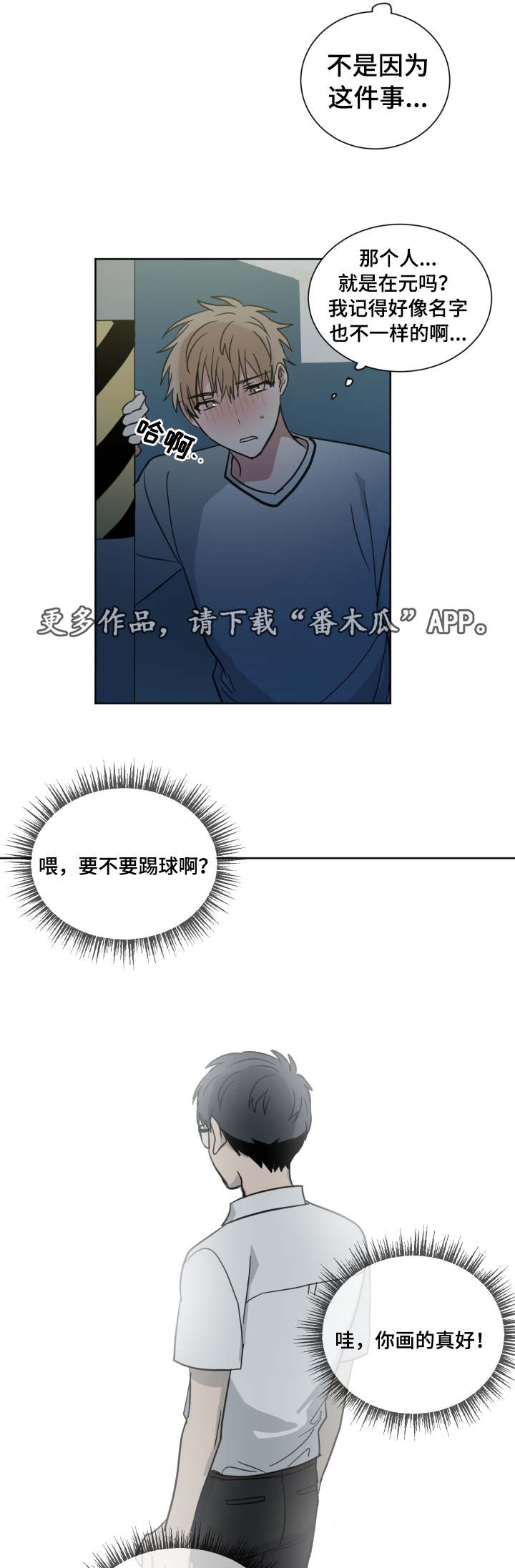 第32章：同桌4