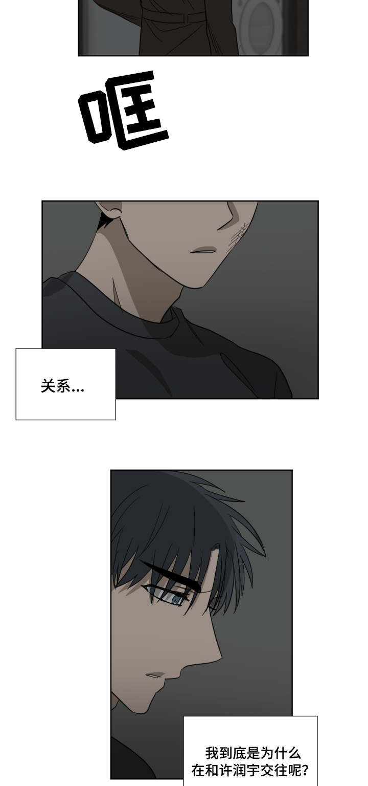 第29章：怎么想的9