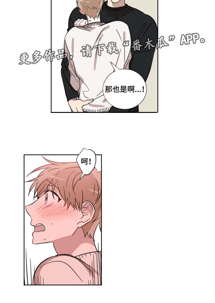 第16章：怎么想的9