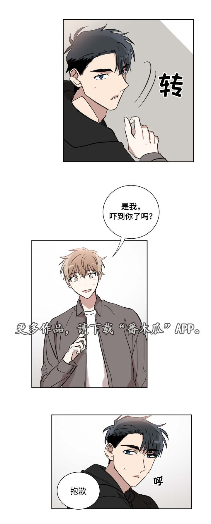 第19章：嫉妒1