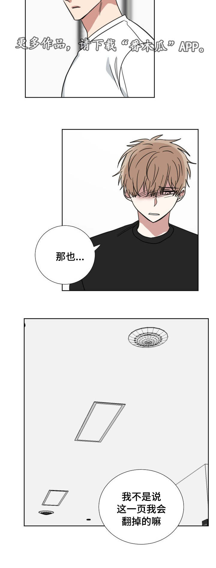 第38章：家教老师1
