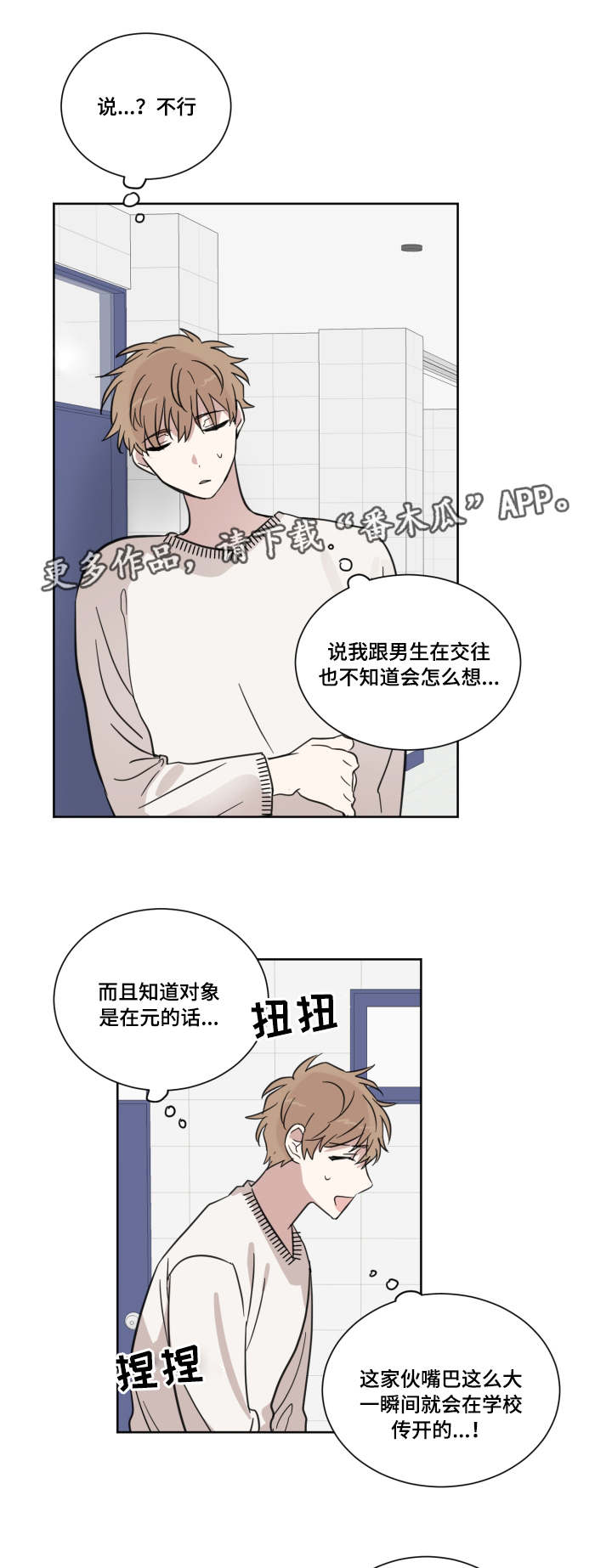 第15章：流言5