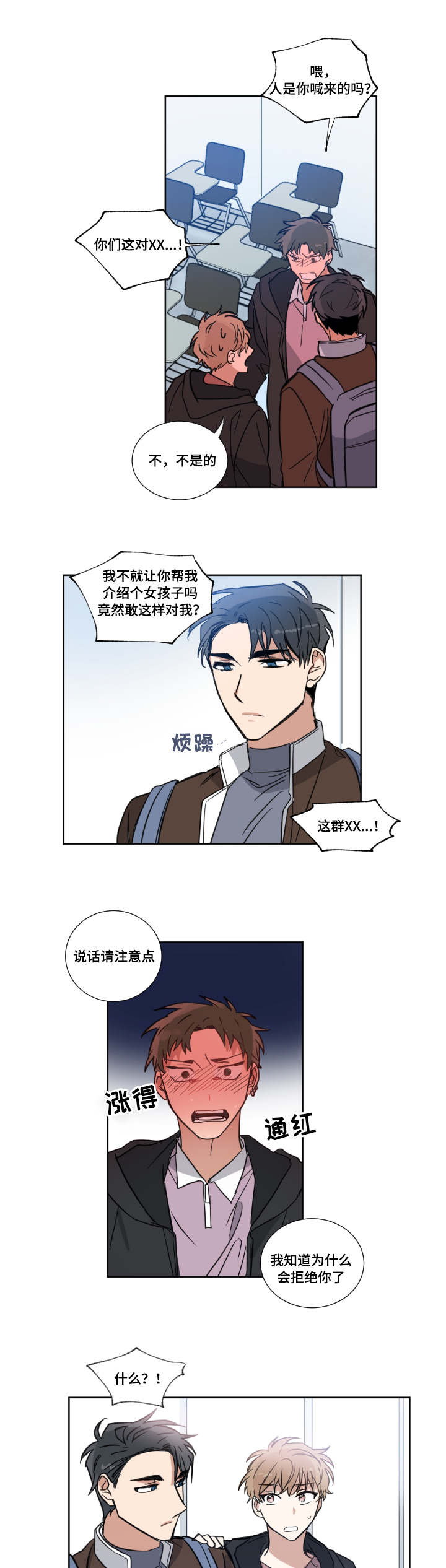 第3章：解围11