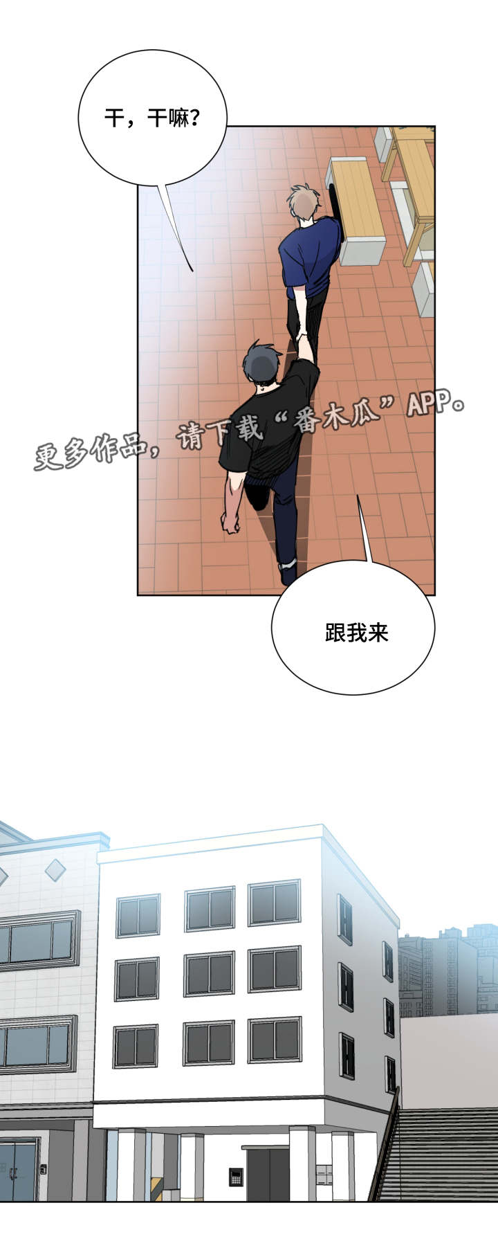 第45章：你喜欢我吗9