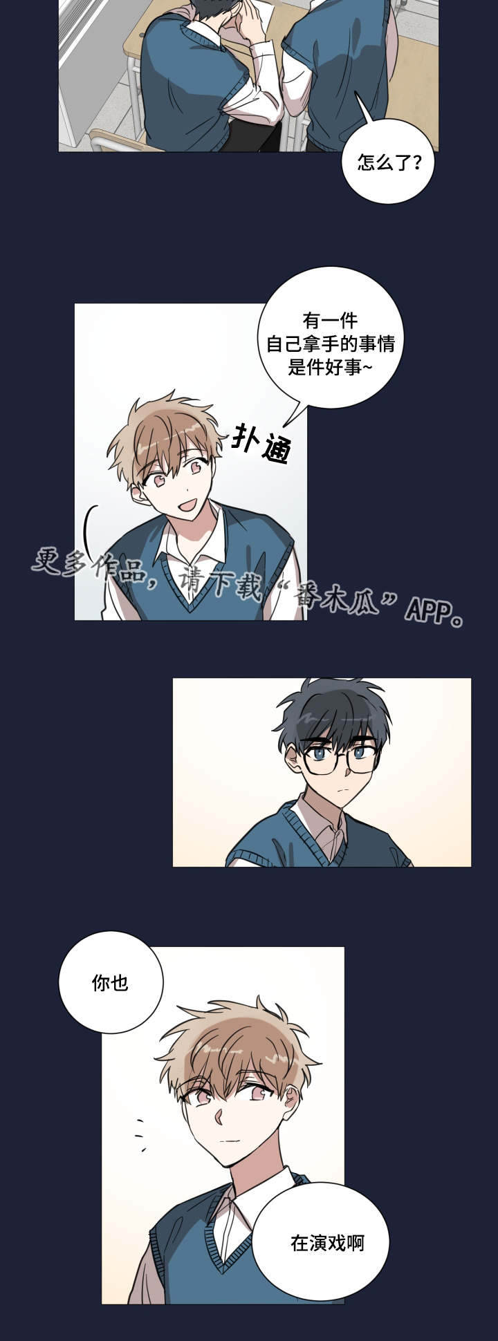 第18章：关于他的梦9