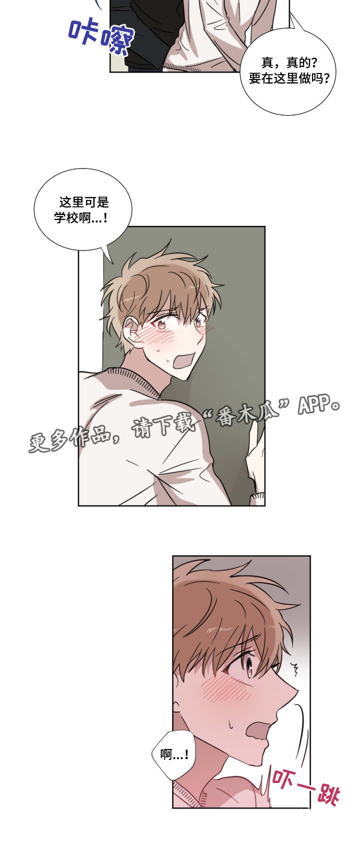 第16章：怎么想的12