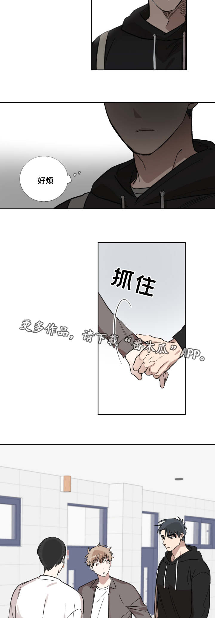 第19章：嫉妒10