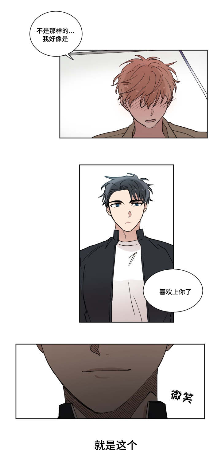 第7章：表白12