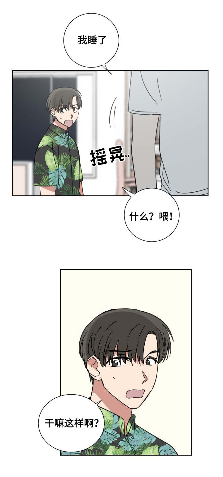 第37章：还是喜欢你9