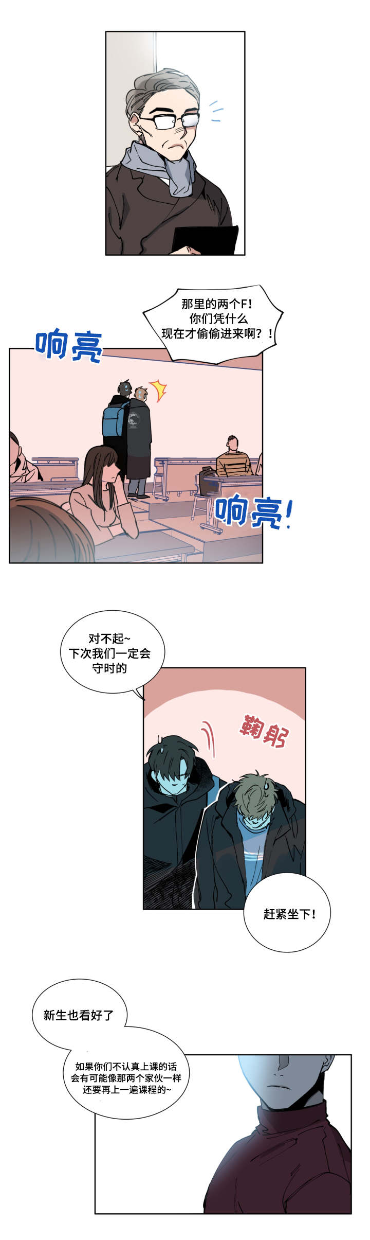第1章：开学3