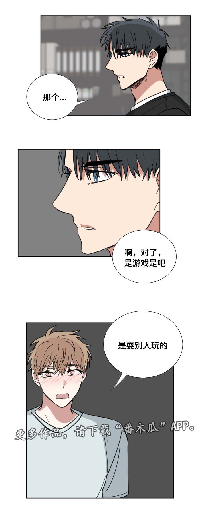 第33章：你也有责任4