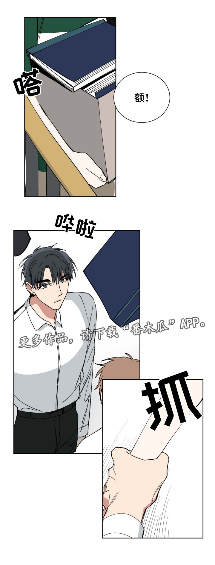 第44章：搞什么8