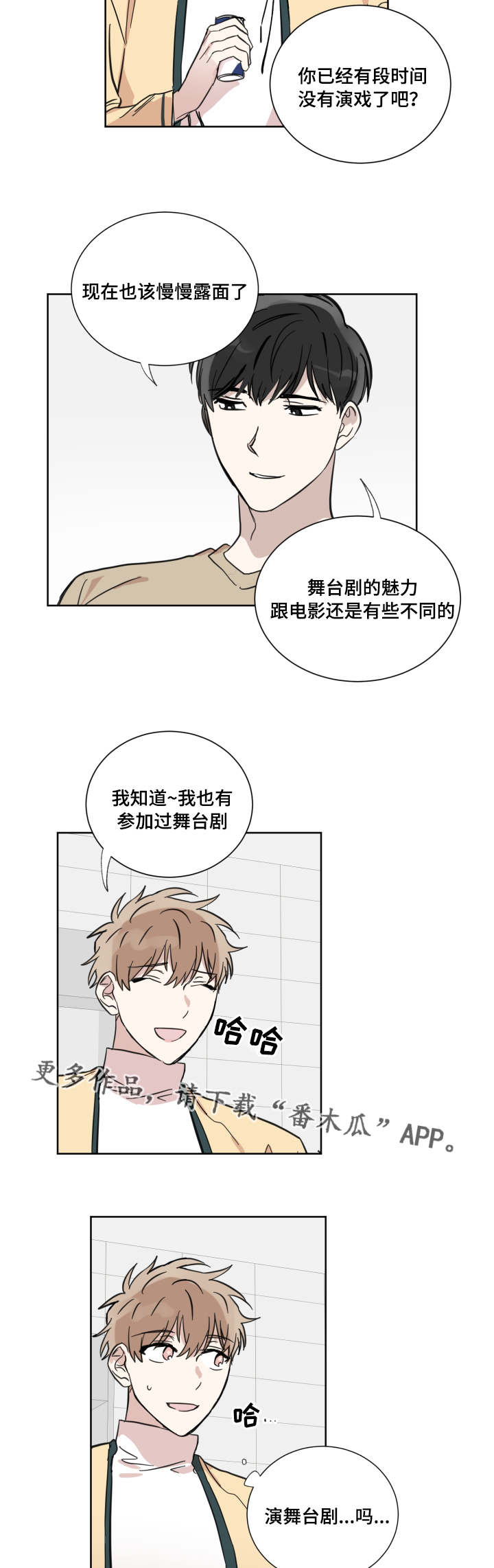 第23章：看到了吧6