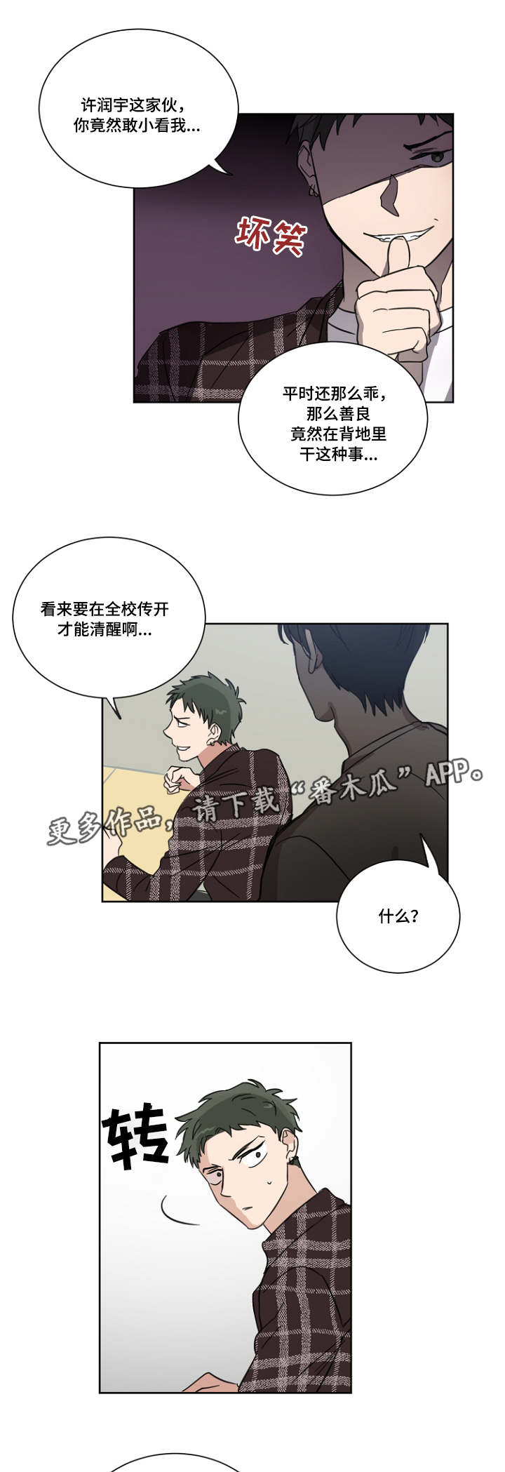 第18章：关于他的梦1