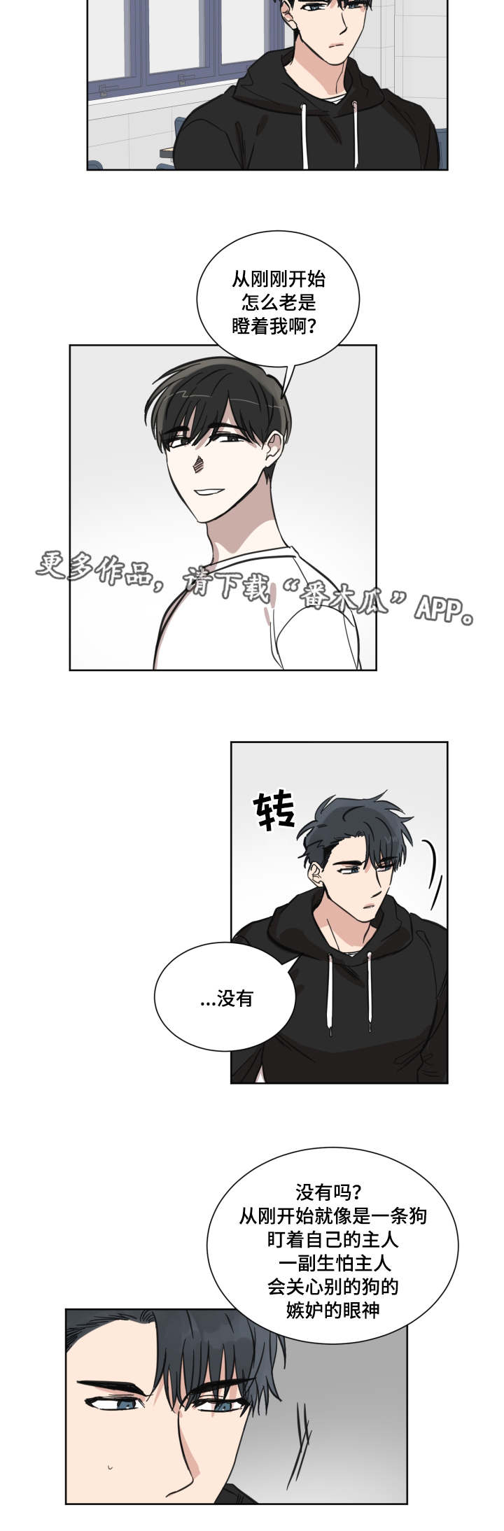 第19章：嫉妒16