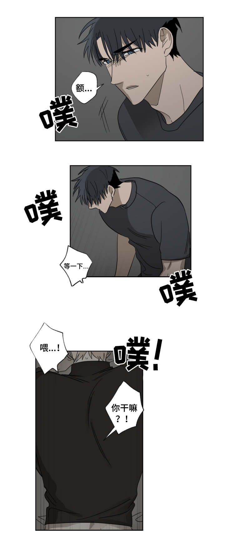 第29章：怎么想的5
