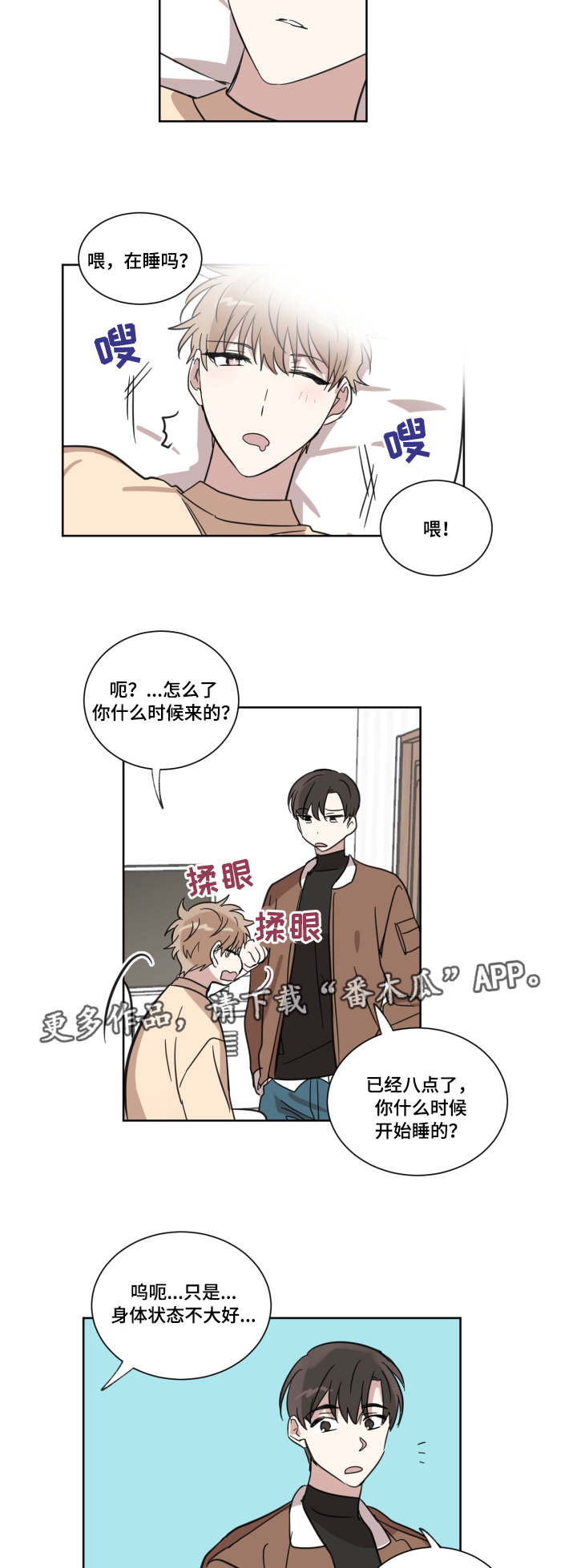 第14章：女朋友3
