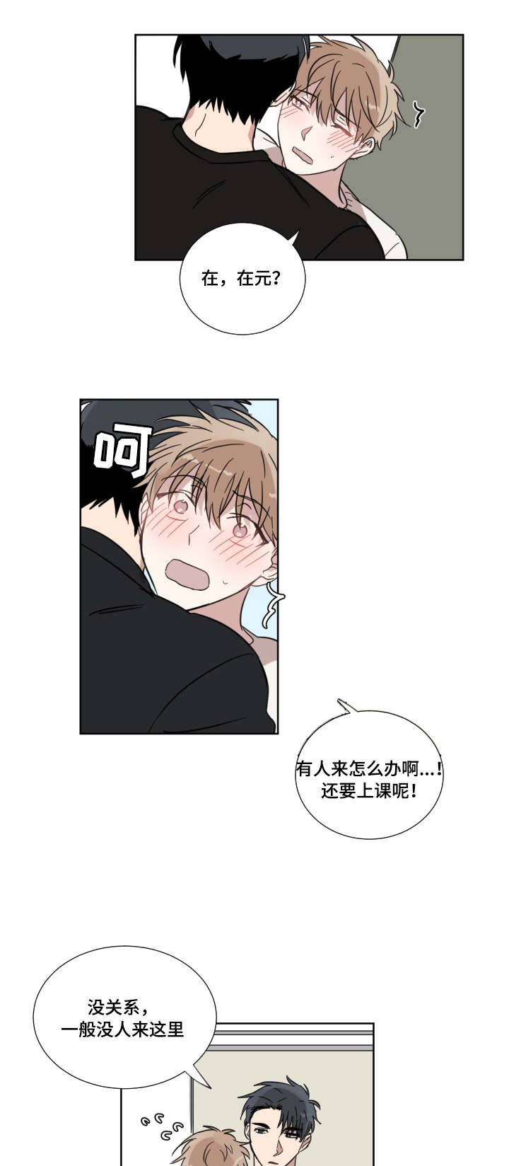 第16章：怎么想的8