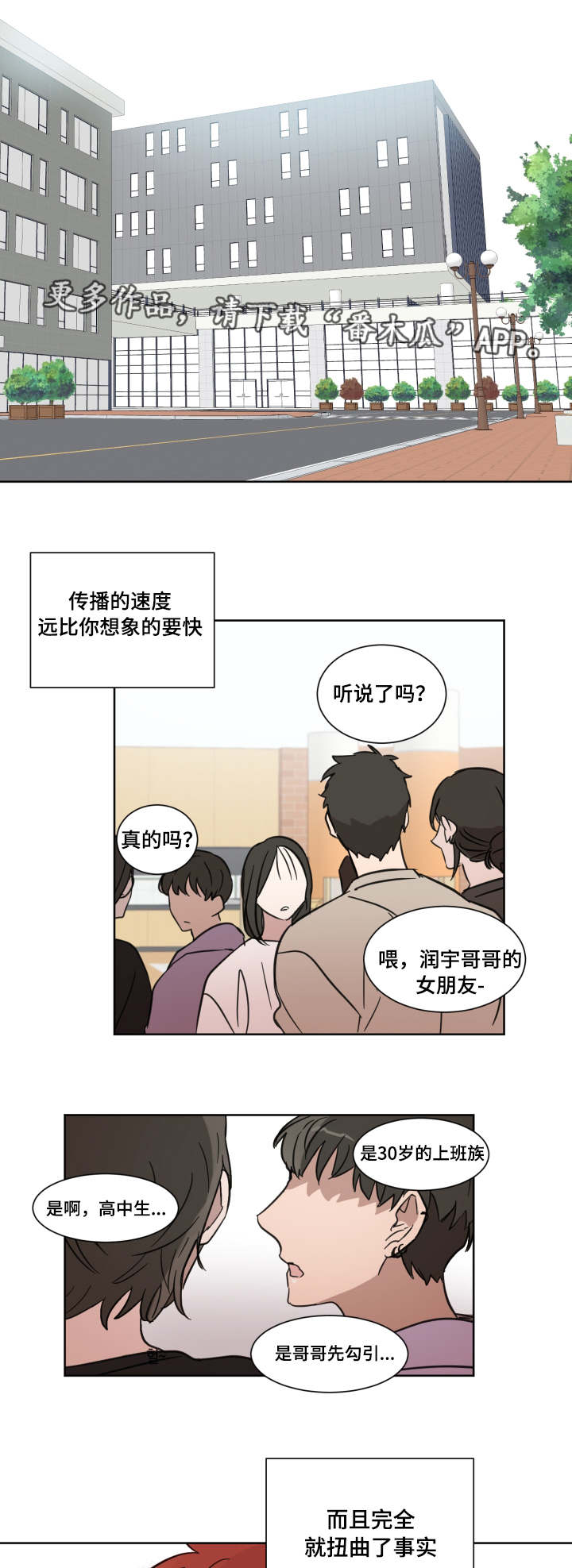 第15章：流言1