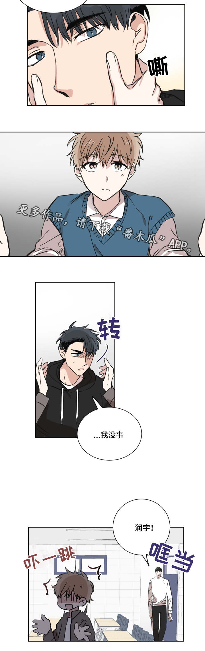 第19章：嫉妒14