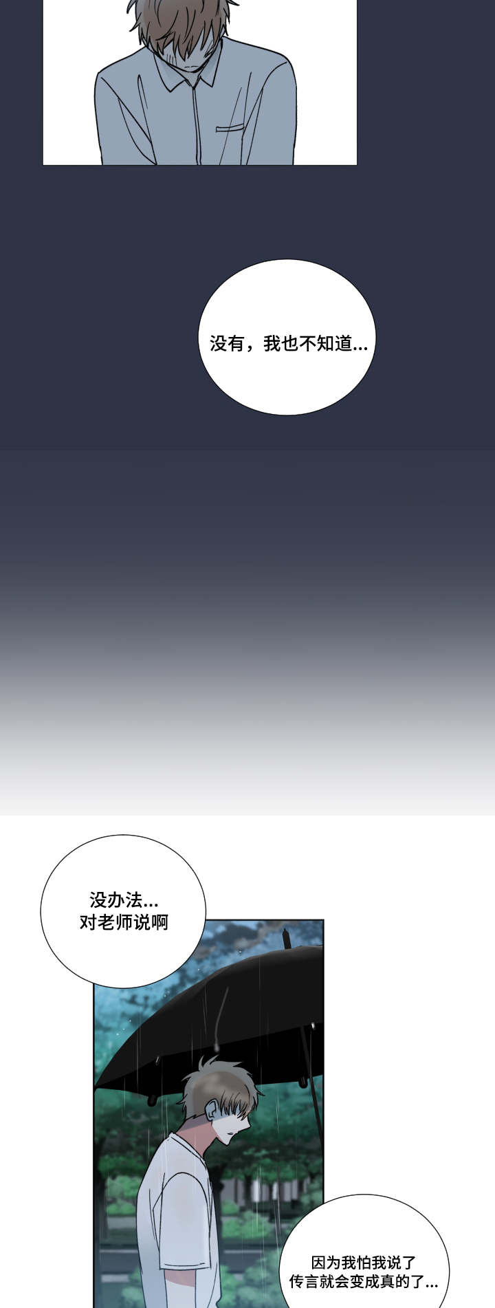 第42章：恨错人3