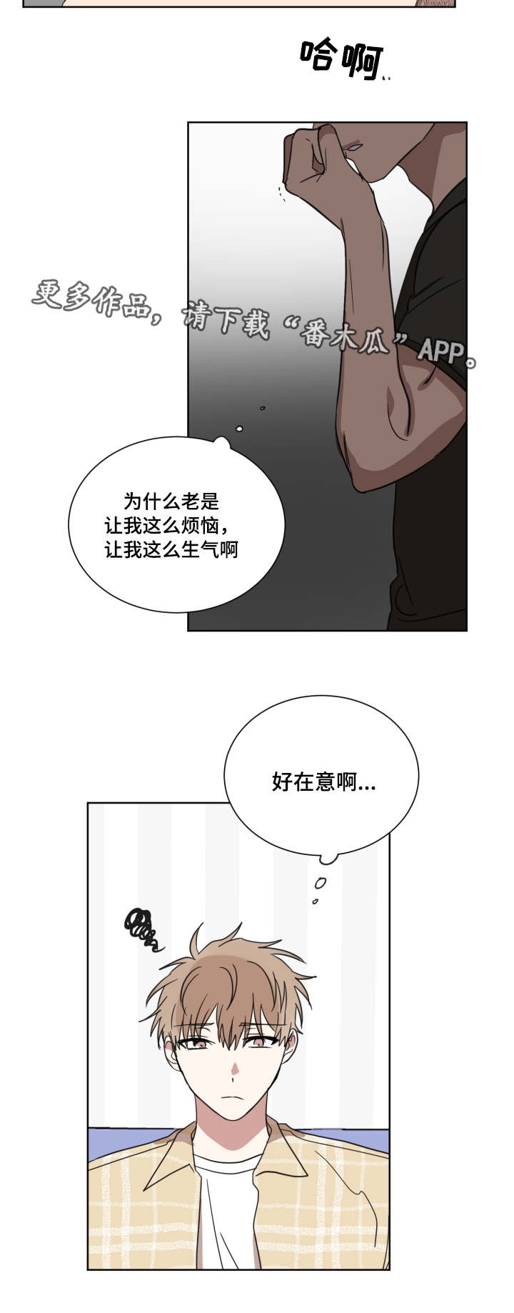 第30章：到底是谁2