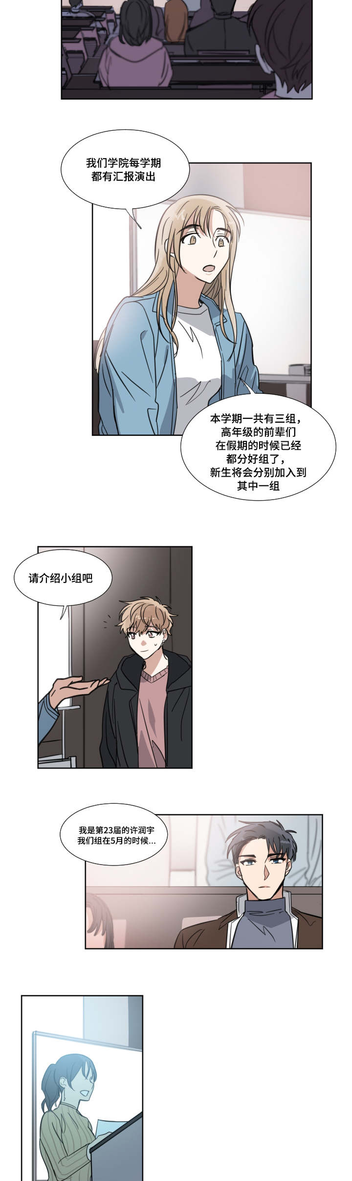 第4章：保持距离3