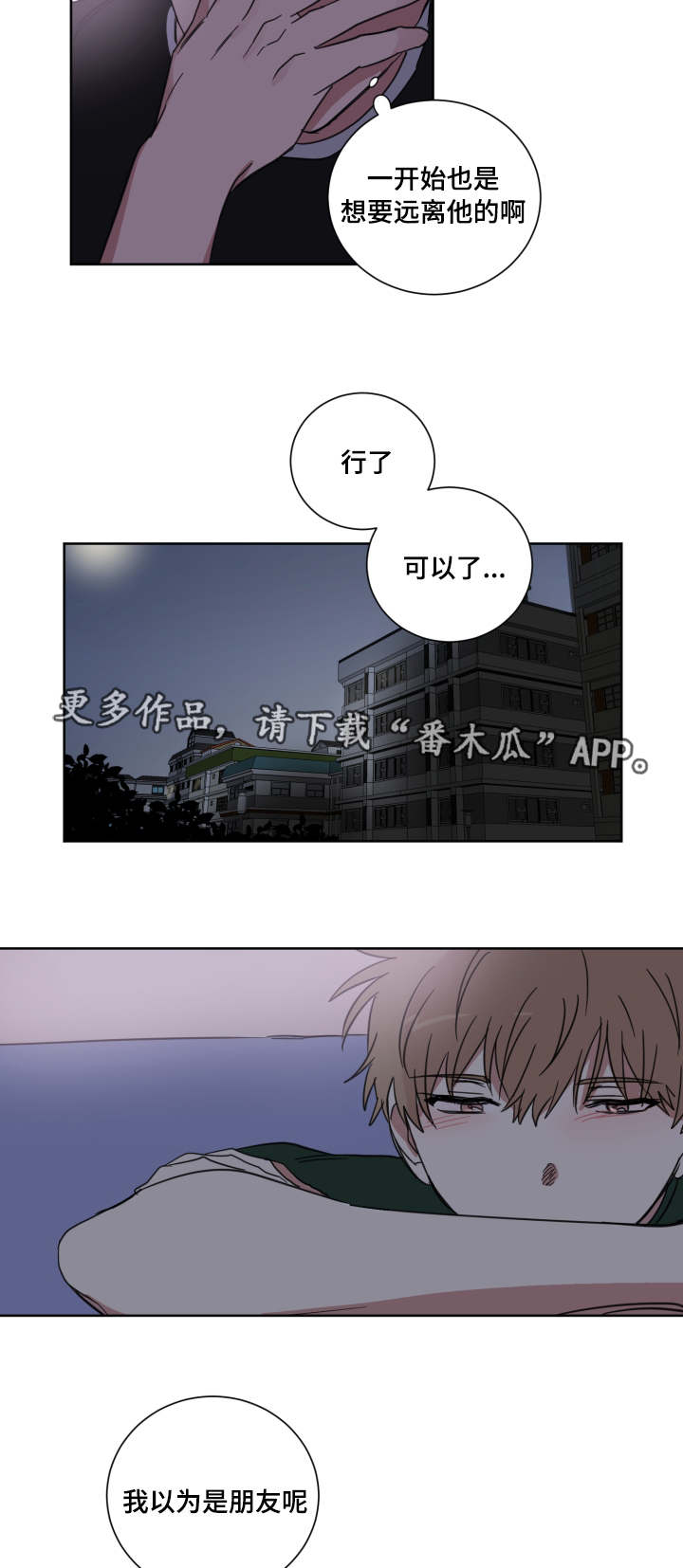 第36章：分手吧3