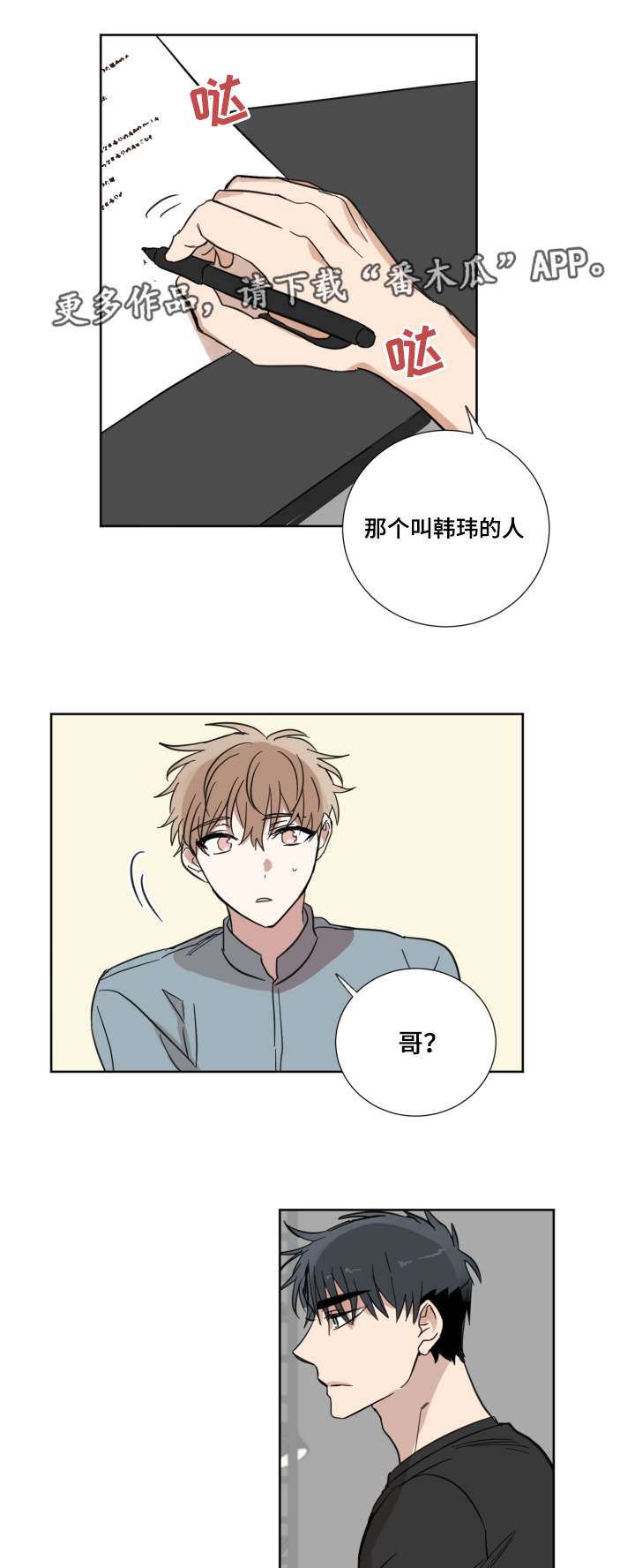 第24章：试镜5