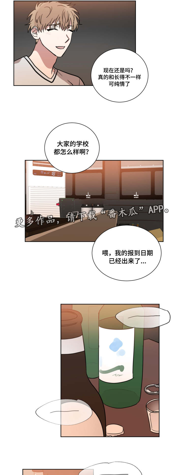第31章：是他9