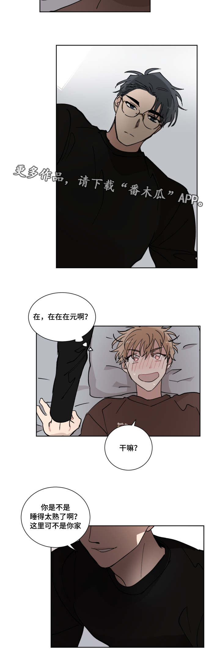 第11章：没有防备5