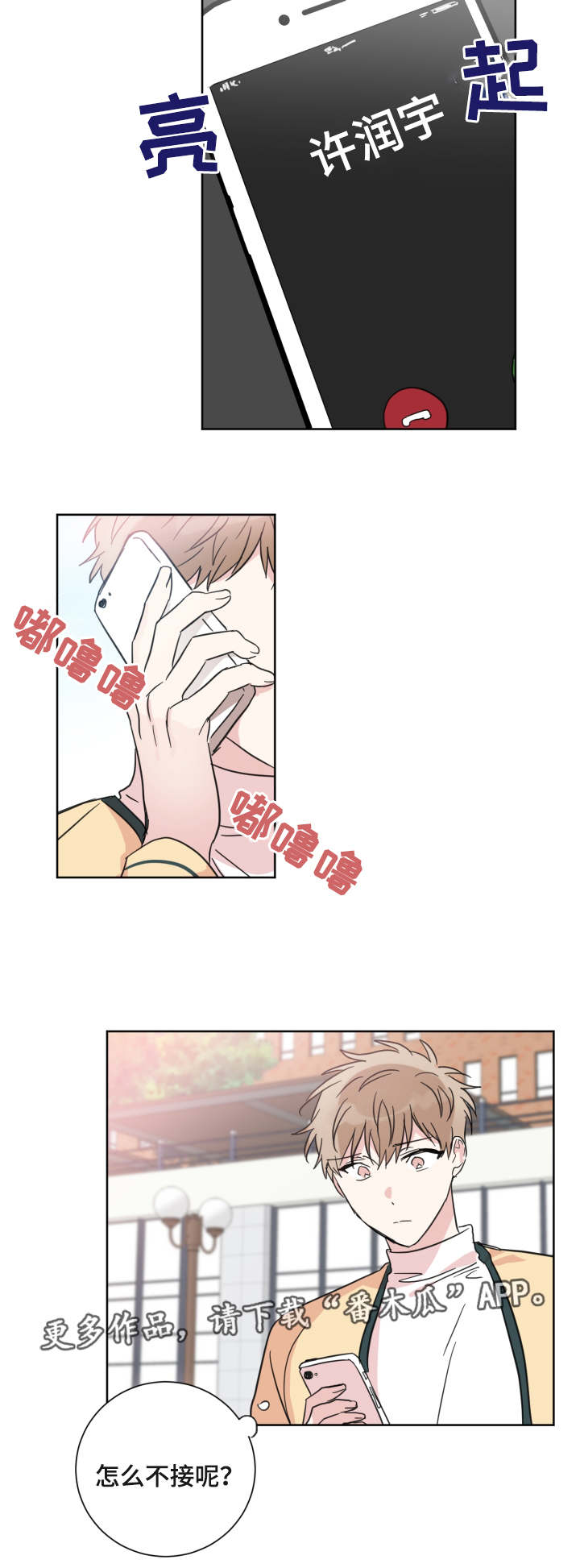 第23章：看到了吧13