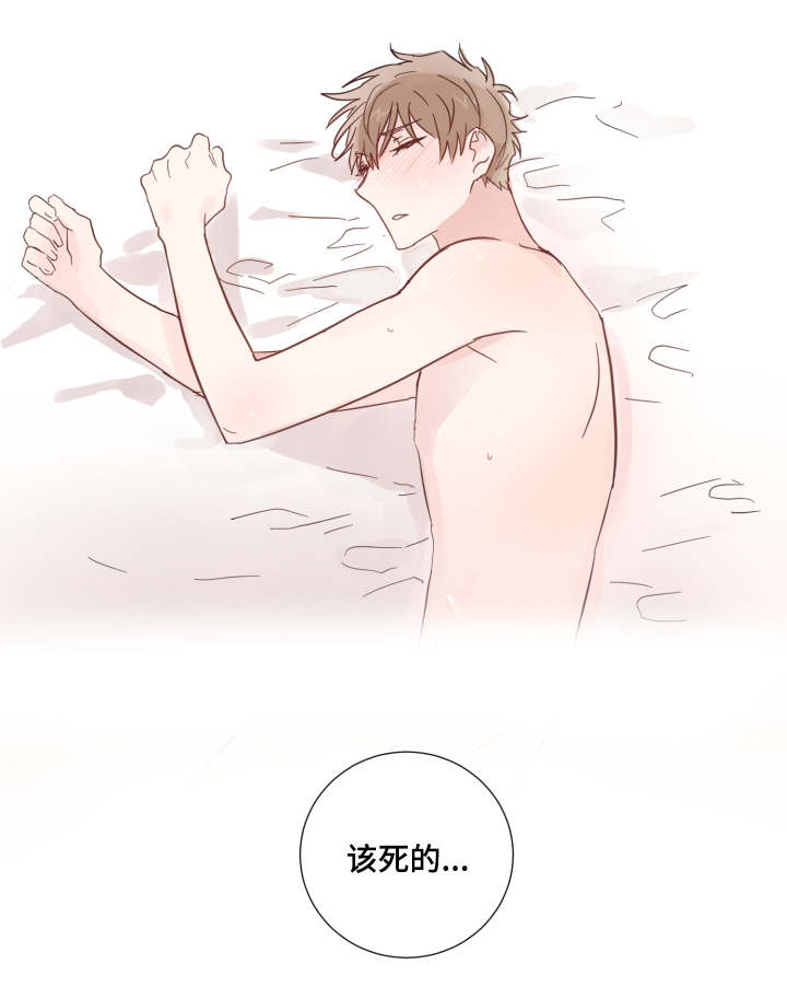 第25章：迟到9