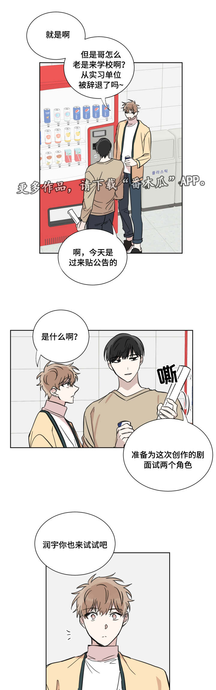 第23章：看到了吧5