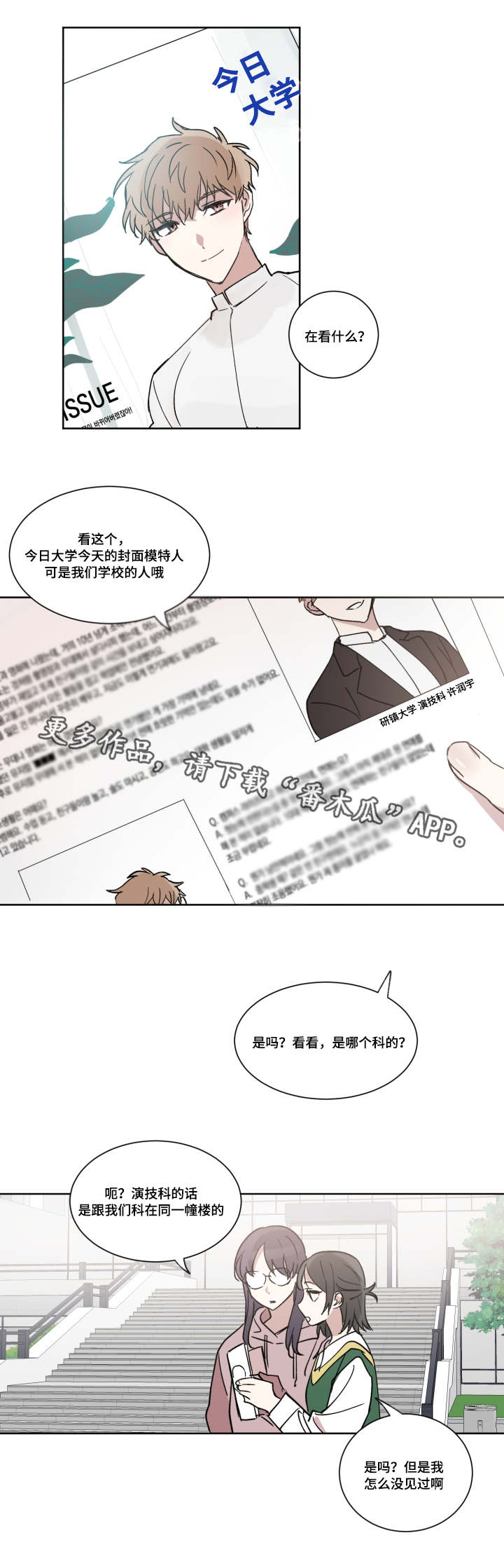 第9章：去我家吗0