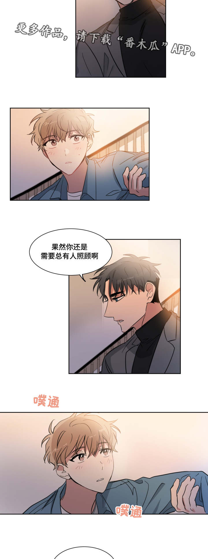 第6章：心动4