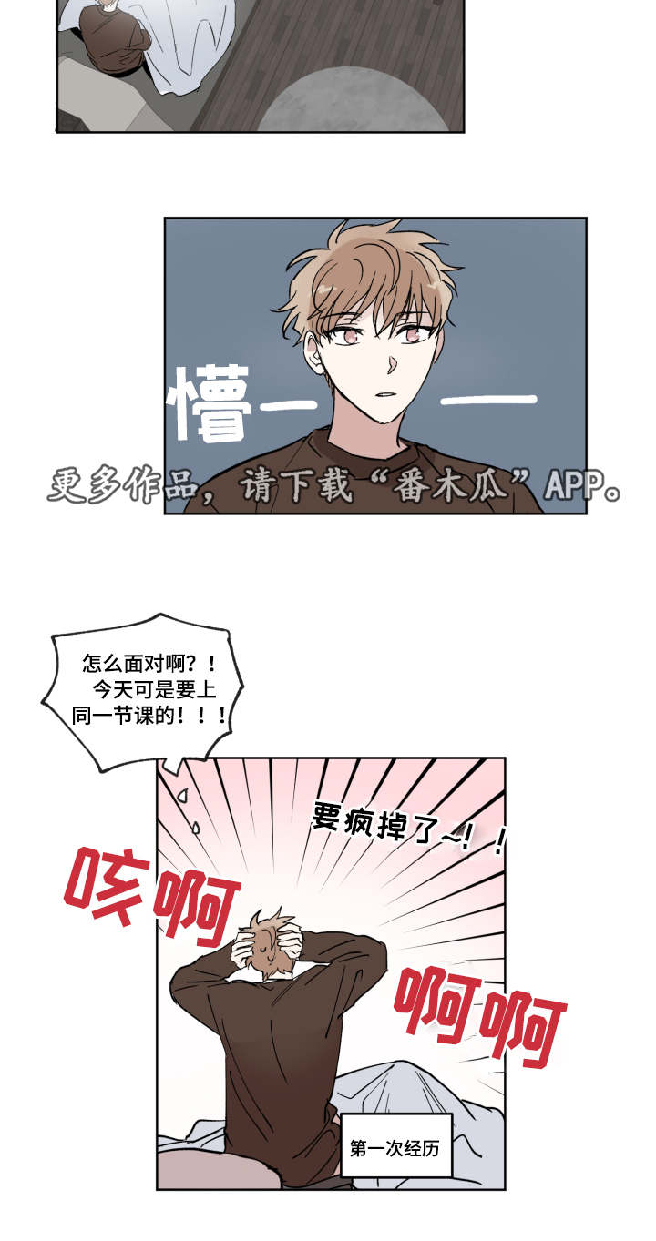 第13章：很累吗5
