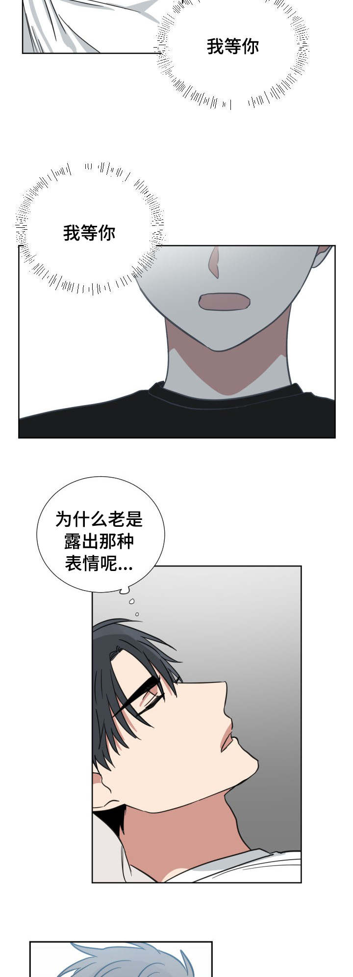 第38章：家教老师6
