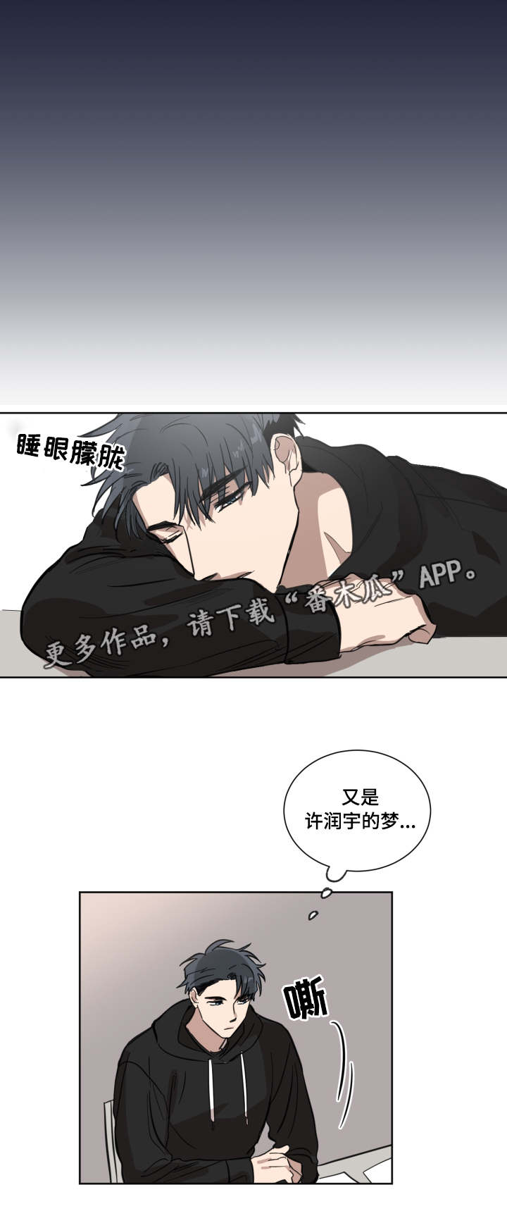 第18章：关于他的梦14