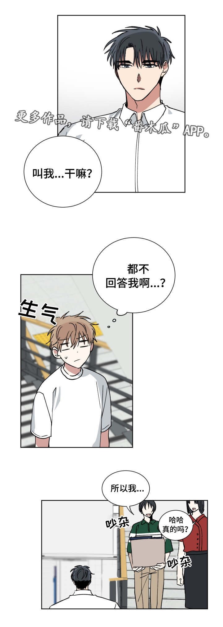 第44章：搞什么7