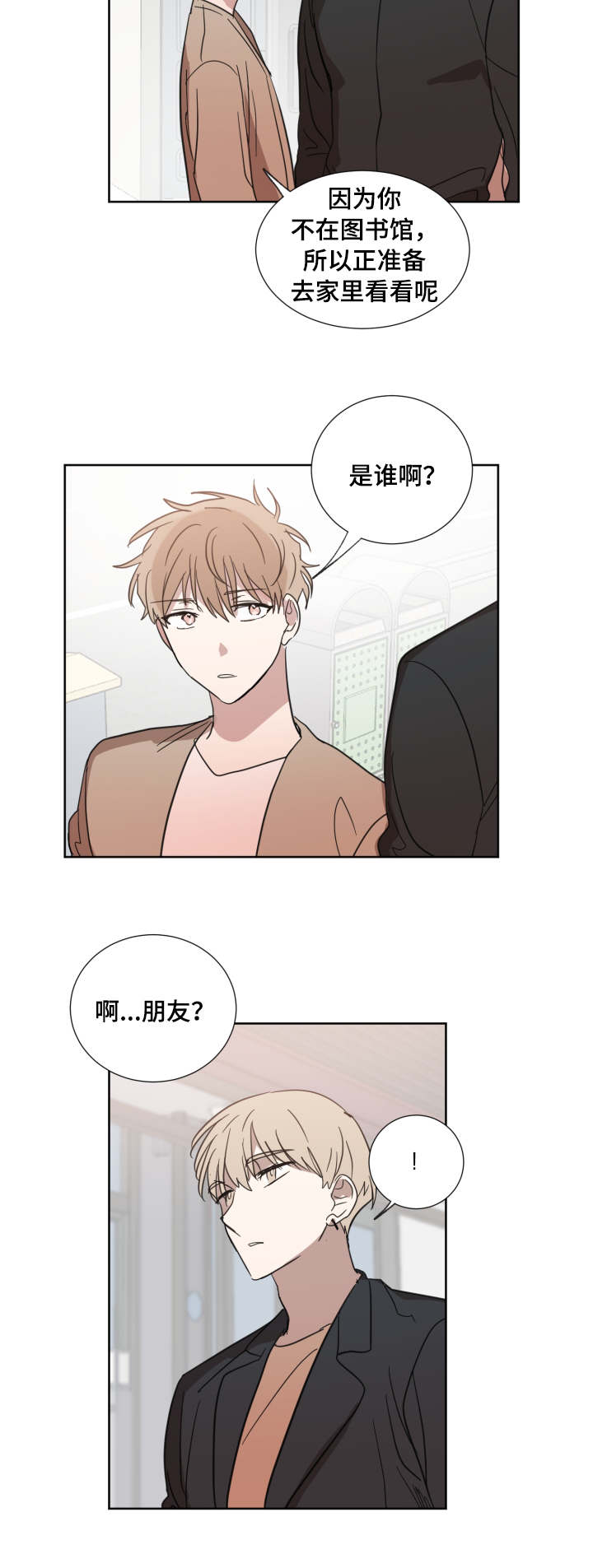 第26章：什么游戏5