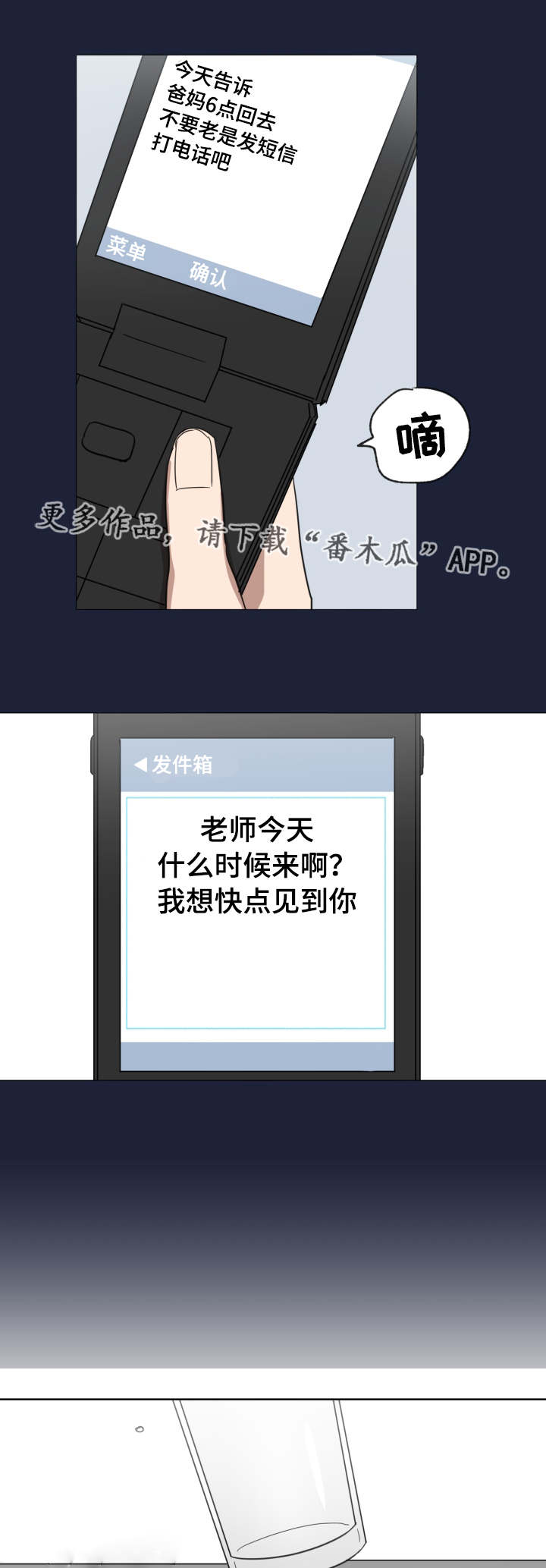 第29章：怎么想的21