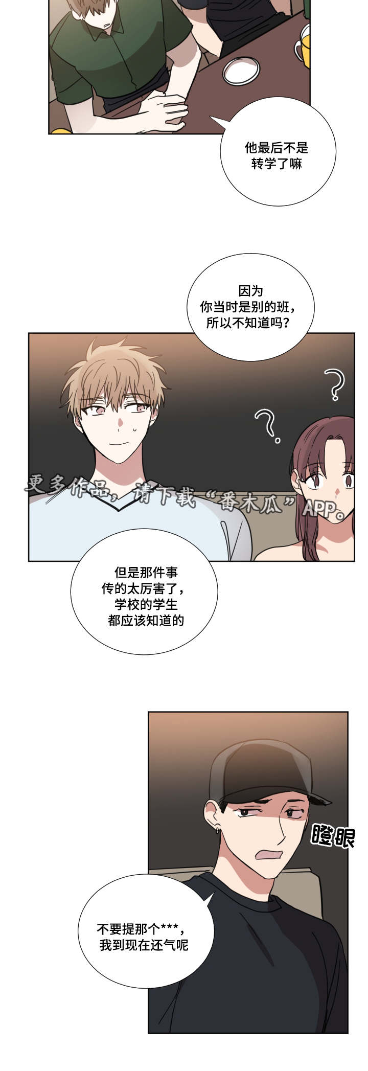 第31章：是他13