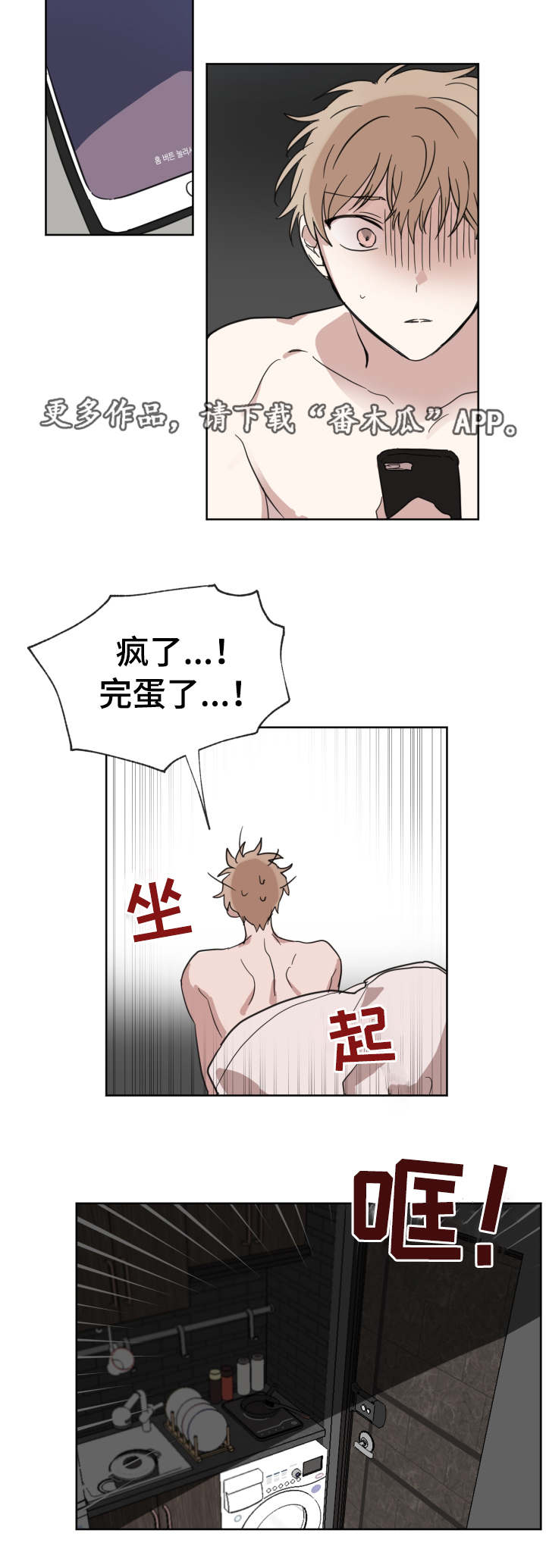 第25章：迟到12