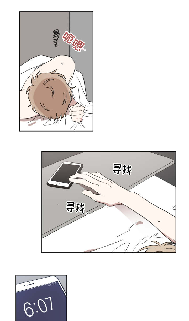 第25章：迟到11