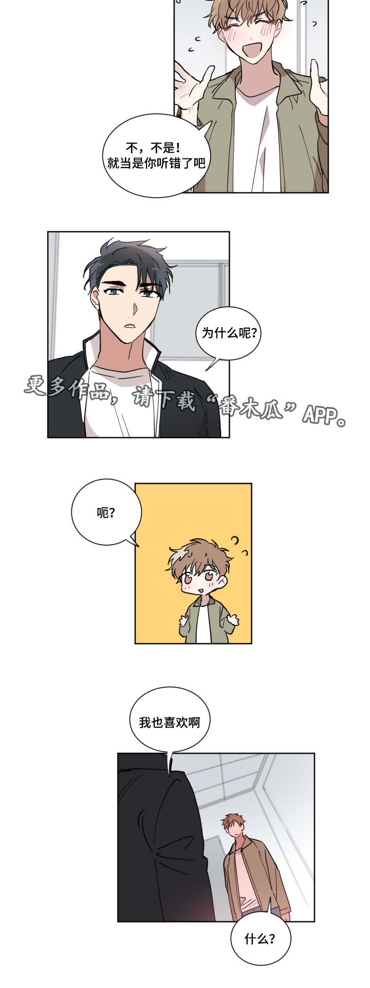 第7章：表白14