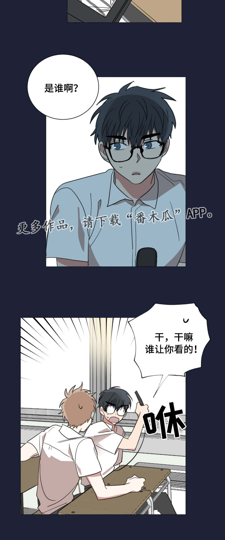 第29章：怎么想的17