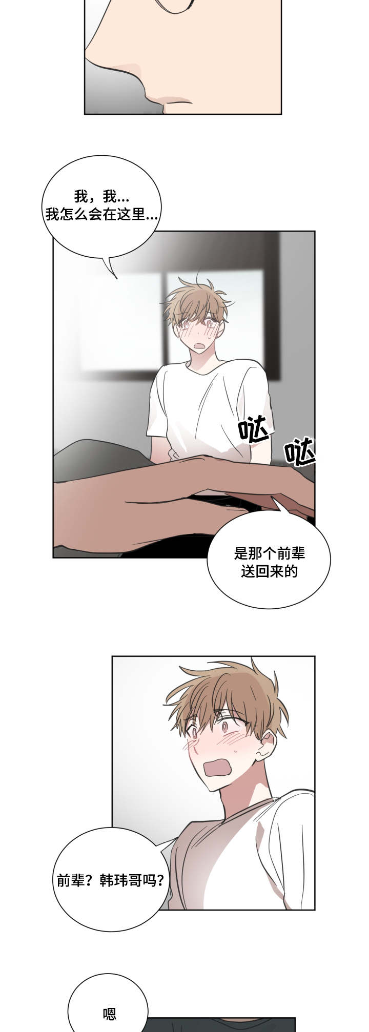 第27章：你算什么11