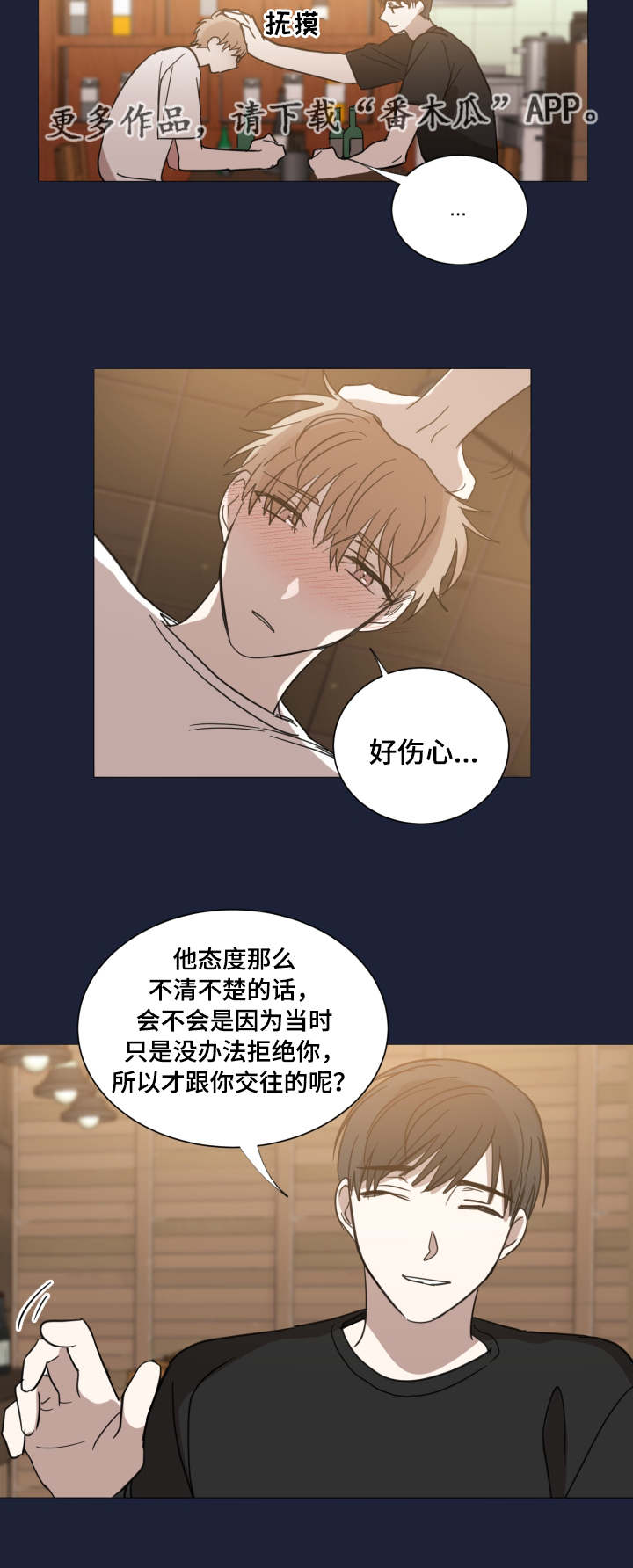 第30章：到底是谁8